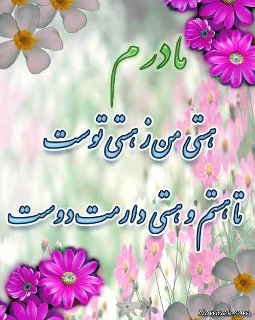 علی تفرشی مادر